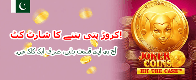 آن لائن جیتیں بڑے انعامات