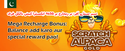 دوست کو لائیں اور جیتیں promotion banner