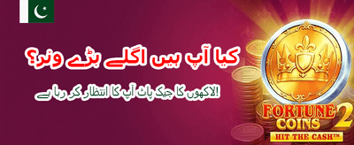 پلنکو گیم ڈاؤن لوڈ کریں
